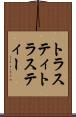 トラスティ Scroll