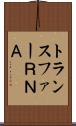 トランスファーＲＮＡ Scroll