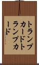 トランプカード Scroll