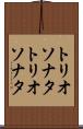 トリオソナタ Scroll