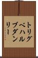 トリグベハルブダンリー Scroll