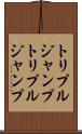 トリプルジャンプ Scroll