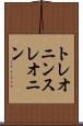 トレオニン Scroll