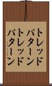 トレッドパターン Scroll