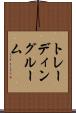 トレーディングルーム Scroll