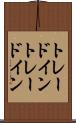 トレードイン Scroll
