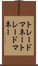 トレードマネー Scroll