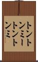トントンミー Scroll