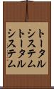 トータルシステム Scroll