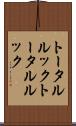 トータルルック Scroll