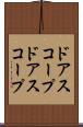 ドアスコープ Scroll