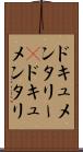 ドキュメンタリー(P) Scroll