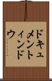 ドキュメントィンドウ Scroll
