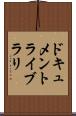 ドキュメントライブラリ Scroll