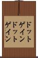 ドットゲイン Scroll