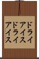 ドライアイス Scroll