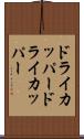 ドライカッパー Scroll
