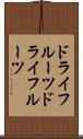 ドライフルーツ Scroll