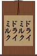 ドライミルク Scroll