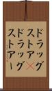 ドラッグストア(P) Scroll
