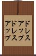 ドレスアップ Scroll