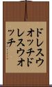 ドレスウオッチ Scroll