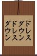 ドレスダウン Scroll