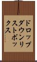 ドロップダウン・リストボックス Scroll