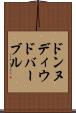 ドンヌディウドバーブル Scroll