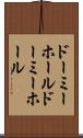 ドーミーホール Scroll