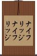 ナイフリッジ Scroll