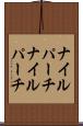 ナイルパーチ Scroll