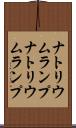 ナトリウムランプ Scroll