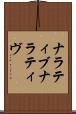 ナラティブ Scroll