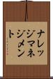 ナレッジ・マネジメント Scroll