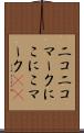ニコニコマーク Scroll