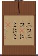 ニコニコ(P) Scroll