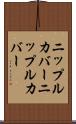 ニップルカバー Scroll