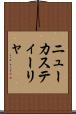 ニューカスティーリャ Scroll