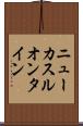 ニューカスルオンタイン Scroll