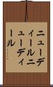 ニューディール Scroll