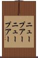 ニュープアー Scroll