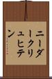 ニーダークリュヒテン Scroll