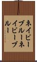 ネイビーブルー Scroll
