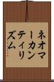 ネオマーカンティリズム Scroll