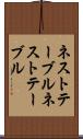ネストテーブル Scroll