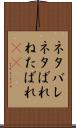 ネタバレ Scroll