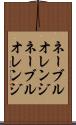ネーブルオレンジ Scroll