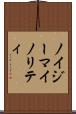 ノイジーマイノリティ Scroll