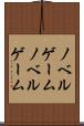 ノベルゲーム Scroll